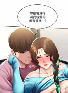 Page 1534 of 寄宿日记 | 寄宿日記 1-130 END - preview thumbnail