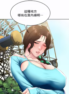 Page 1536 of 寄宿日记 | 寄宿日記 1-130 END - preview thumbnail