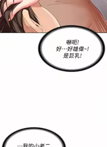 Page 154 of 寄宿日记 | 寄宿日記 1-130 END - preview thumbnail