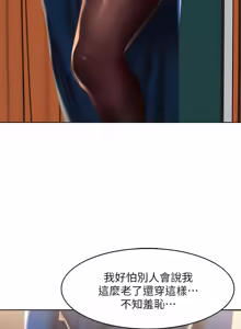 Page 1542 of 寄宿日记 | 寄宿日記 1-130 END - preview thumbnail