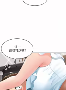 Page 155 of 寄宿日记 | 寄宿日記 1-130 END - preview thumbnail