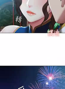 Page 1551 of 寄宿日记 | 寄宿日記 1-130 END - preview thumbnail