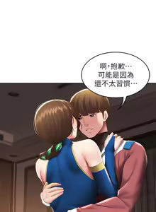 Page 1553 of 寄宿日记 | 寄宿日記 1-130 END - preview thumbnail