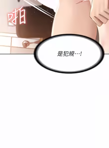Page 1554 of 寄宿日记 | 寄宿日記 1-130 END - preview thumbnail