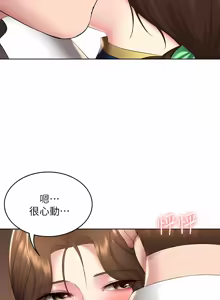 Page 1555 of 寄宿日记 | 寄宿日記 1-130 END - preview thumbnail