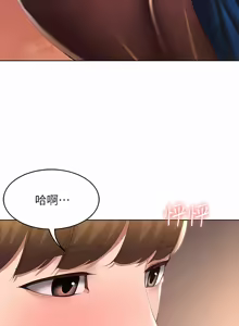 Page 1568 of 寄宿日记 | 寄宿日記 1-130 END - preview thumbnail