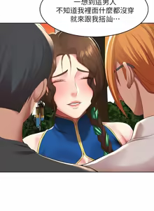 Page 1569 of 寄宿日记 | 寄宿日記 1-130 END - preview thumbnail