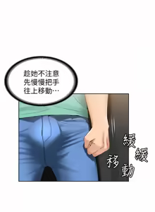 Page 157 of 寄宿日记 | 寄宿日記 1-130 END - preview thumbnail