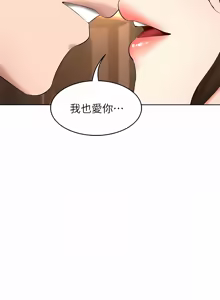 Page 1574 of 寄宿日记 | 寄宿日記 1-130 END - preview thumbnail
