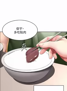 Page 1575 of 寄宿日记 | 寄宿日記 1-130 END - preview thumbnail