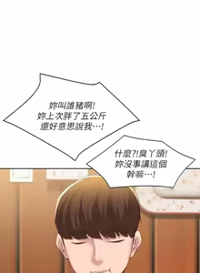 Page 1576 of 寄宿日记 | 寄宿日記 1-130 END - preview thumbnail