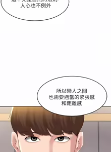 Page 1579 of 寄宿日记 | 寄宿日記 1-130 END - preview thumbnail