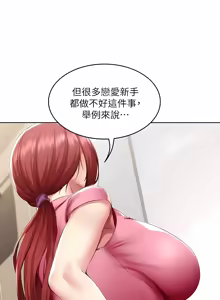 Page 1580 of 寄宿日记 | 寄宿日記 1-130 END - preview thumbnail