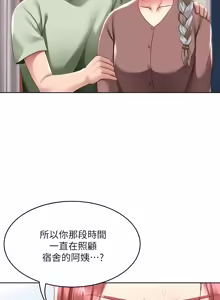 Page 1583 of 寄宿日记 | 寄宿日記 1-130 END - preview thumbnail