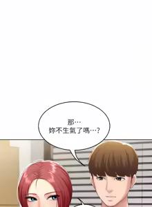 Page 1586 of 寄宿日记 | 寄宿日記 1-130 END - preview thumbnail