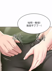 Page 1590 of 寄宿日记 | 寄宿日記 1-130 END - preview thumbnail