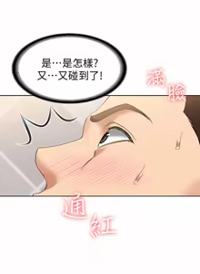 Page 159 of 寄宿日记 | 寄宿日記 1-130 END - preview thumbnail