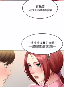 Page 1591 of 寄宿日记 | 寄宿日記 1-130 END - preview thumbnail