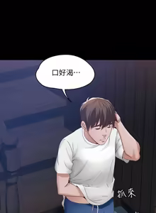 Page 16 of 寄宿日记 | 寄宿日記 1-130 END - preview thumbnail