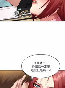 Page 1602 of 寄宿日记 | 寄宿日記 1-130 END - preview thumbnail