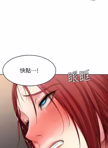 Page 1605 of 寄宿日记 | 寄宿日記 1-130 END - preview thumbnail
