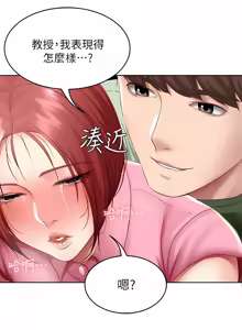 Page 1608 of 寄宿日记 | 寄宿日記 1-130 END - preview thumbnail