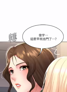 Page 1612 of 寄宿日记 | 寄宿日記 1-130 END - preview thumbnail