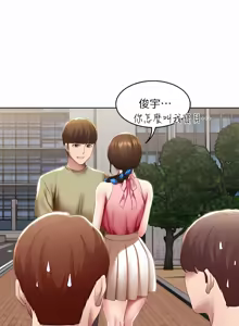 Page 1614 of 寄宿日记 | 寄宿日記 1-130 END - preview thumbnail