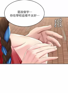 Page 1615 of 寄宿日记 | 寄宿日記 1-130 END - preview thumbnail