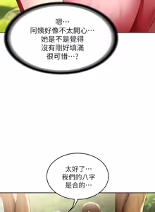 Page 1618 of 寄宿日记 | 寄宿日記 1-130 END - preview thumbnail