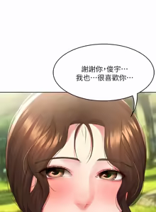 Page 1620 of 寄宿日记 | 寄宿日記 1-130 END - preview thumbnail