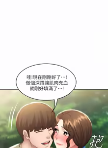 Page 1621 of 寄宿日记 | 寄宿日記 1-130 END - preview thumbnail