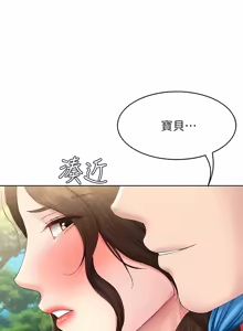 Page 1624 of 寄宿日记 | 寄宿日記 1-130 END - preview thumbnail