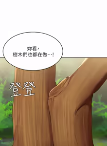 Page 1627 of 寄宿日记 | 寄宿日記 1-130 END - preview thumbnail