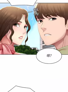 Page 1631 of 寄宿日记 | 寄宿日記 1-130 END - preview thumbnail