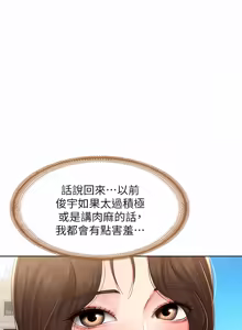 Page 1632 of 寄宿日记 | 寄宿日記 1-130 END - preview thumbnail