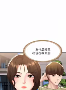 Page 1635 of 寄宿日记 | 寄宿日記 1-130 END - preview thumbnail