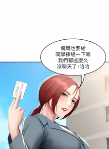 Page 1637 of 寄宿日记 | 寄宿日記 1-130 END - preview thumbnail