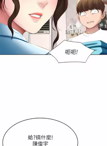 Page 1638 of 寄宿日记 | 寄宿日記 1-130 END - preview thumbnail