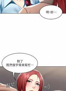 Page 1639 of 寄宿日记 | 寄宿日記 1-130 END - preview thumbnail