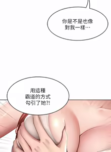 Page 1640 of 寄宿日记 | 寄宿日記 1-130 END - preview thumbnail