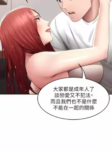 Page 1641 of 寄宿日记 | 寄宿日記 1-130 END - preview thumbnail