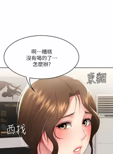 Page 1642 of 寄宿日记 | 寄宿日記 1-130 END - preview thumbnail