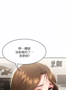 Page 1644 of 寄宿日记 | 寄宿日記 1-130 END - preview thumbnail