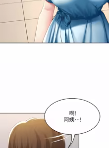 Page 1647 of 寄宿日记 | 寄宿日記 1-130 END - preview thumbnail