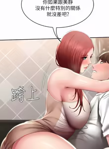 Page 1648 of 寄宿日记 | 寄宿日記 1-130 END - preview thumbnail