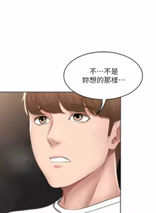 Page 1649 of 寄宿日记 | 寄宿日記 1-130 END - preview thumbnail