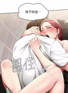 Page 1658 of 寄宿日记 | 寄宿日記 1-130 END - preview thumbnail