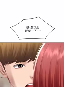 Page 1659 of 寄宿日记 | 寄宿日記 1-130 END - preview thumbnail