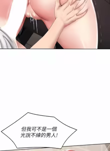 Page 1660 of 寄宿日记 | 寄宿日記 1-130 END - preview thumbnail